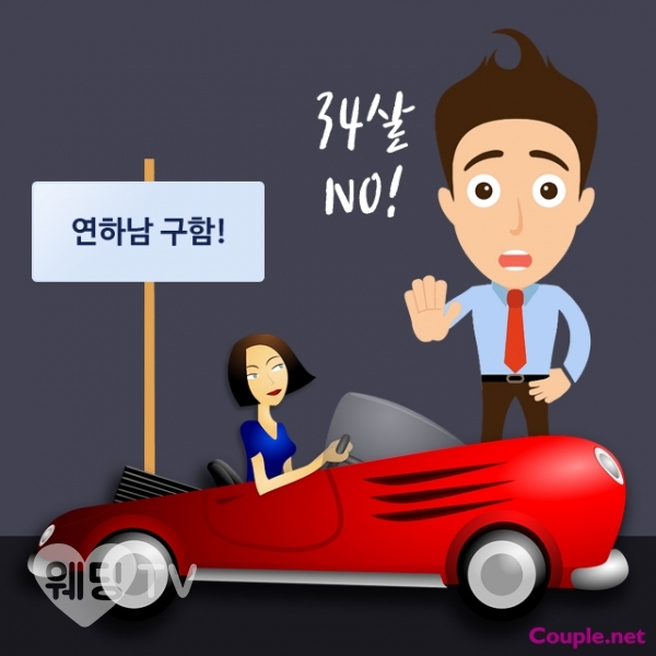 제공 : 결혼정보회사 선우- couple.net