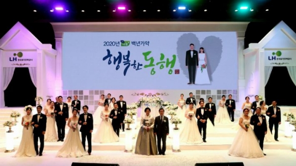 LH의  '2020년 백년가약 행복한 동행 결혼식'(사진-LH 제공)