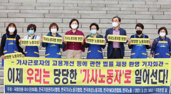 이수진(더불어민주당) 의원과 한국가사노동자협회 등 단체 관계자들이 21일 국회에서  '가사근로자 고용개선법 통과 환영 기자회견'을 열었다.(출처-이수진 의원 블로그)