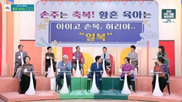 28일 방송된 KBS 1TV ‘아침마당’(출처-방송화면 캡처)