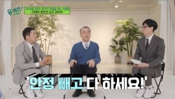 tvN '유퀴즈-명의 특집'