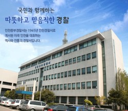 인천중부경찰서(출처-경찰서 홈페이지)