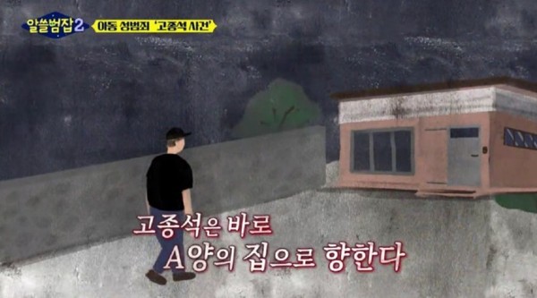 출처-tvN ‘알쓸범잡2-알아두면 쓸데있는 범죄 잡학사전’방송화면 캡처