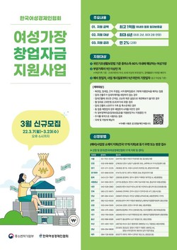 한국여성경제인협회 제공