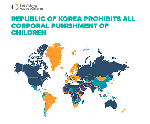 노란색으로 표시된 곳이 체벌을 법으로 금지한 국가들이다. 한국은 세계에서 62번째로 아동체벌을 금지했다.(아동폭력 근절을 위한 글로벌 파트너십‘Global Partnership to End Violence against Children’ 홉페이지)