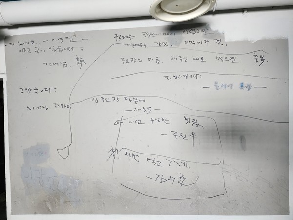 평창동의 횟집 '구르매' 벽에는 윤석열 대통령이 특검 시절 들렀던 흔적이 남아있다.