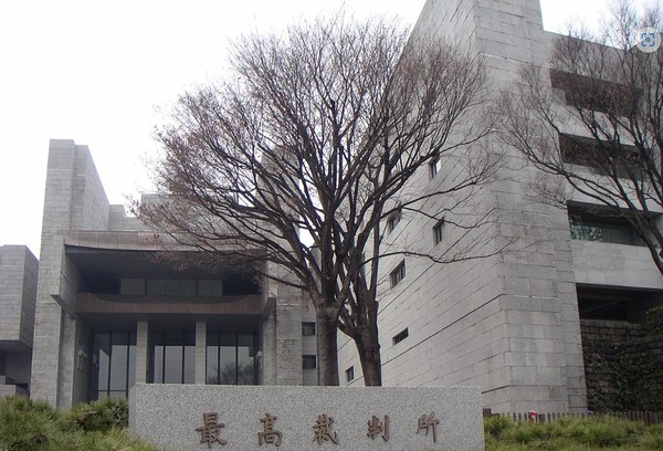 일본 최고재판소(출처-위키피디아)